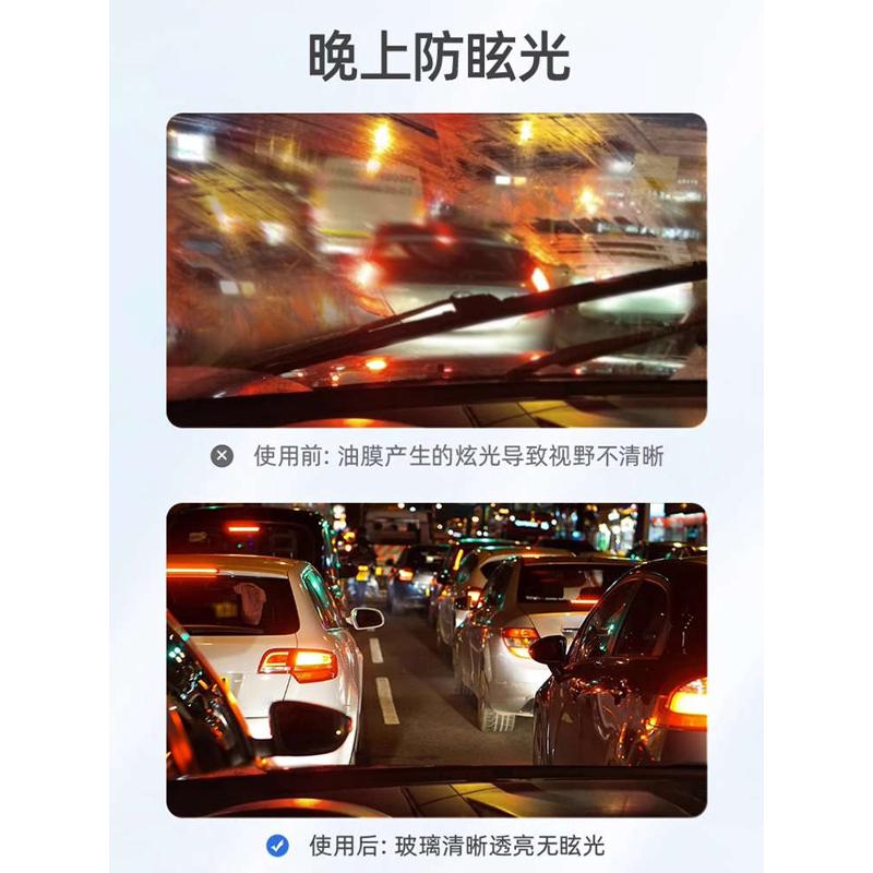 精品汽车油膜清洁剂去除剂前挡风玻璃强力去油污泡沫雨刮器车窗清
