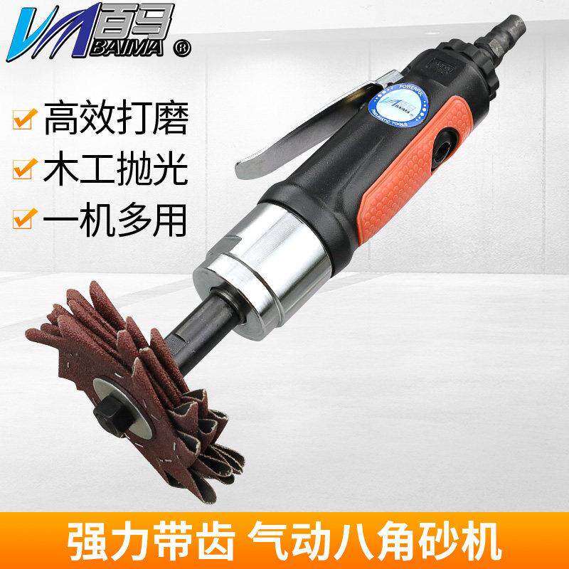 台湾百马气动八角砂机 八瓣砂机 直砂机打磨机砂光机抛光机砂纸机