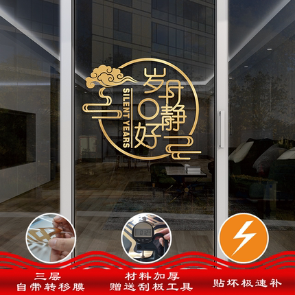玻璃门贴纸装饰防撞隔断门贴现代简约推拉门橱窗厨房玻璃贴画窗花