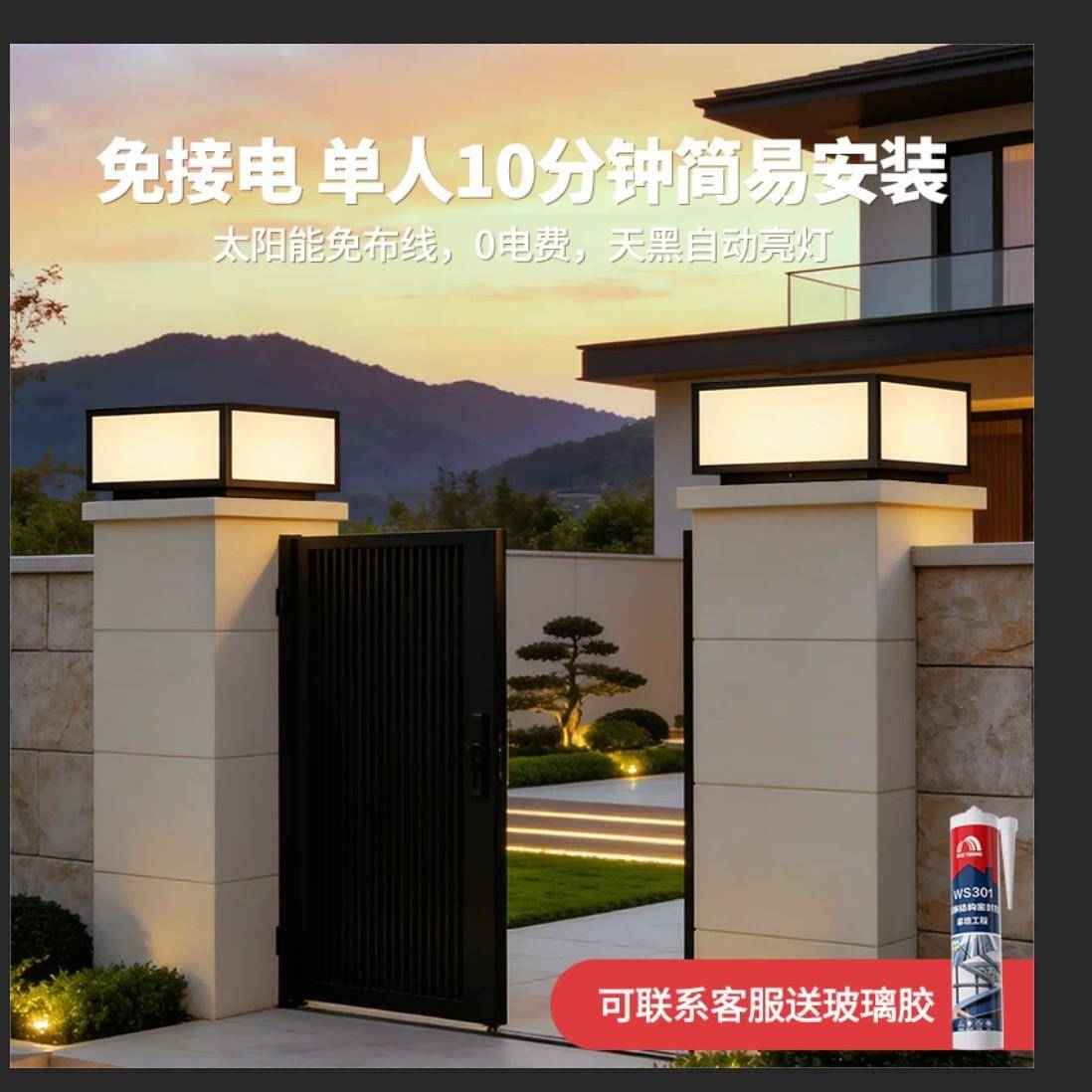 新款庭院花园大门别墅柱头灯户外围墙景观灯简约现太阳能照明灯