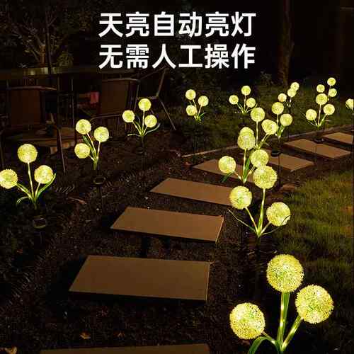新款直销跨境草坪灯地插三头蒲公英灯户外花园庭院氛围灯草坪装饰