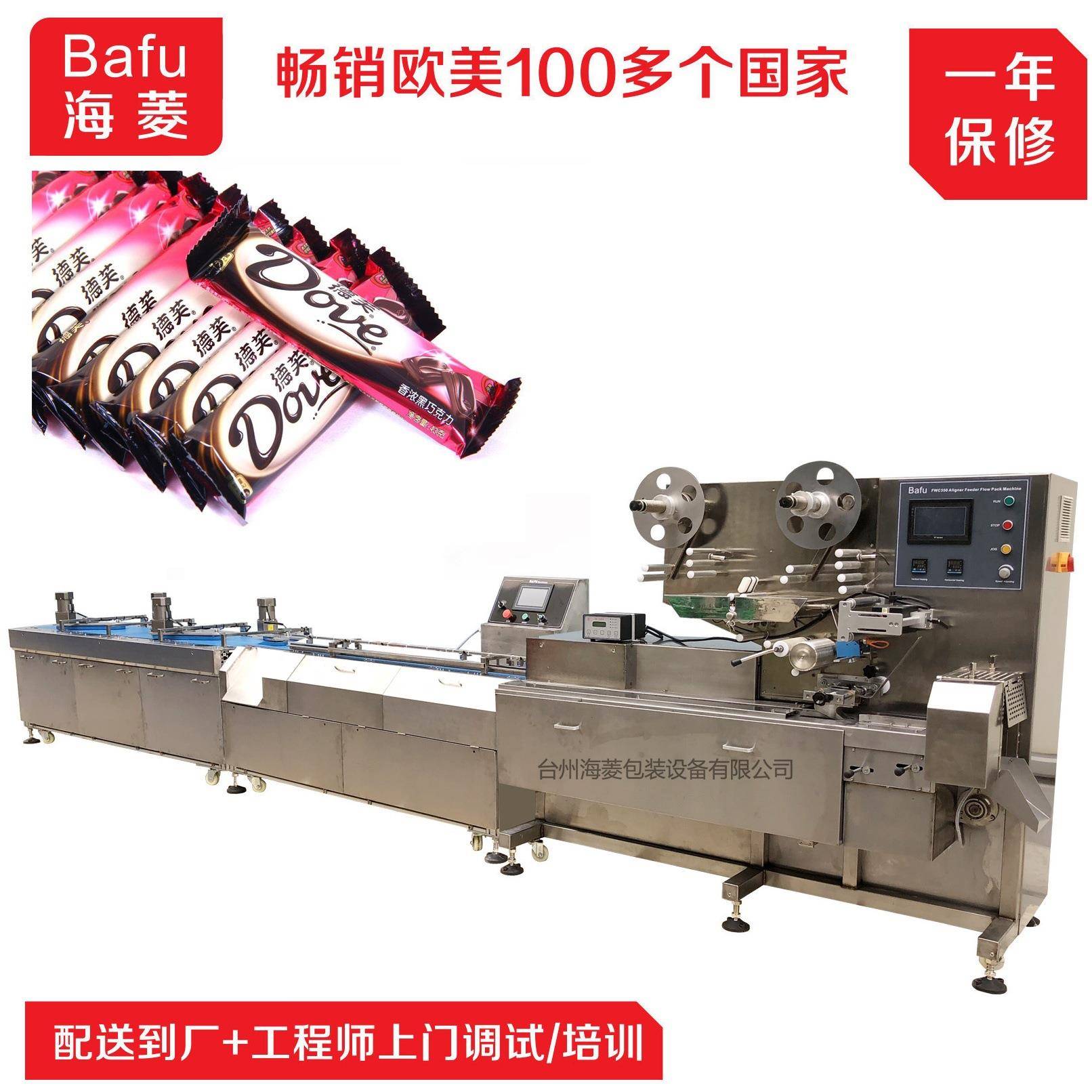 巧克力食品理料包装线巧克力高速封口包装机全自动枕式理料机