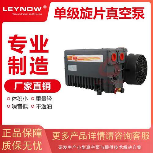莱诺油式单级旋片真空泵LV0100大吸力工业用抽真空机负压泵气泵