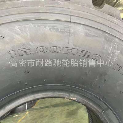 双钱16.00R20越野车轮胎 全钢丝14.00R20陕汽汽车运输车
