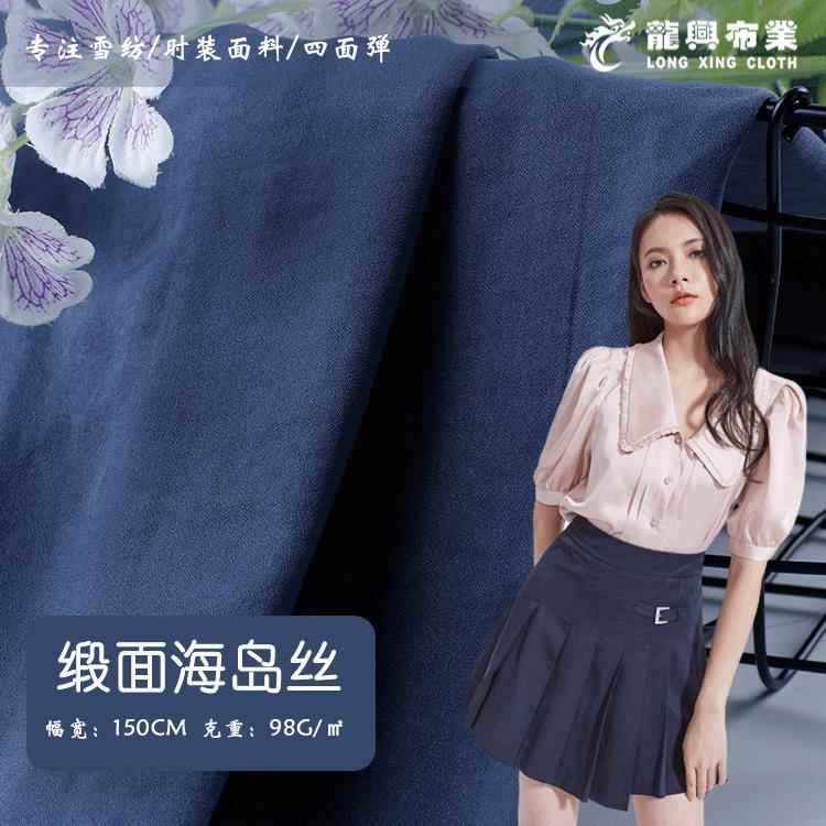 全涤缎面海岛丝面料 细沙斜纹绸缎布料 涤纶抗皱连衣裙衬衫雪纺布
