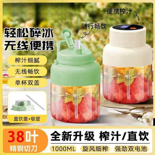 电动榨汁机家用小型果蔬榨汁器碎冰搅拌便携式果汁橙子柠檬榨汁杯