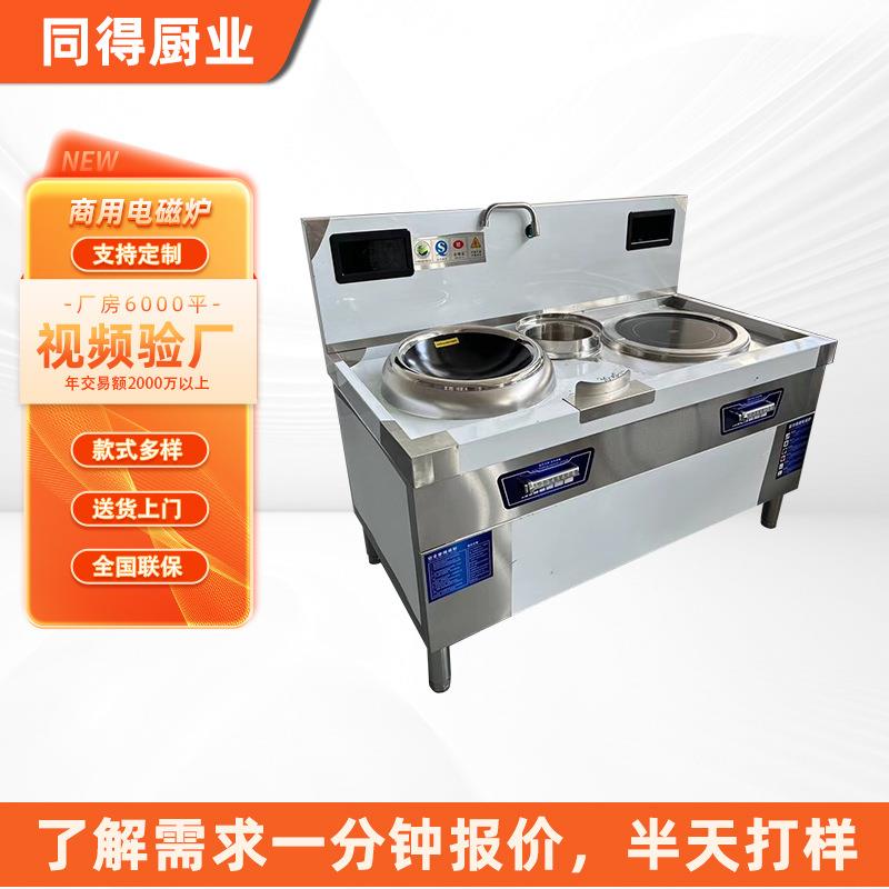 商用电磁灶酒店食堂大功率炒灶炒菜猛火炉灶厨房商用大锅灶加工