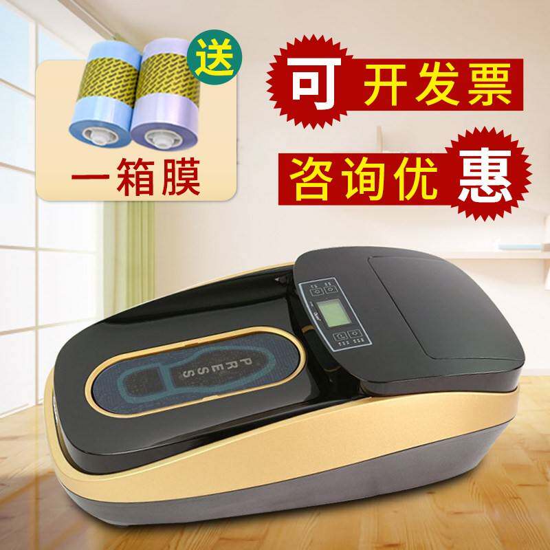 鞋套机家用自动新款样板房车间办公PVC热缩覆 覆膜坤昱XT-46C鞋膜