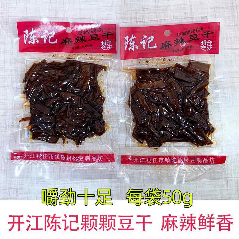 四川特产 开江豆干 陈记麻辣软香颗颗麻辣味重庆达州辣条零食小吃