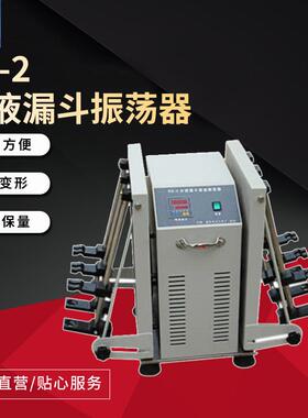 仪器生产RS-2分液漏斗振荡器垂直振荡器可20度任意倾斜振荡