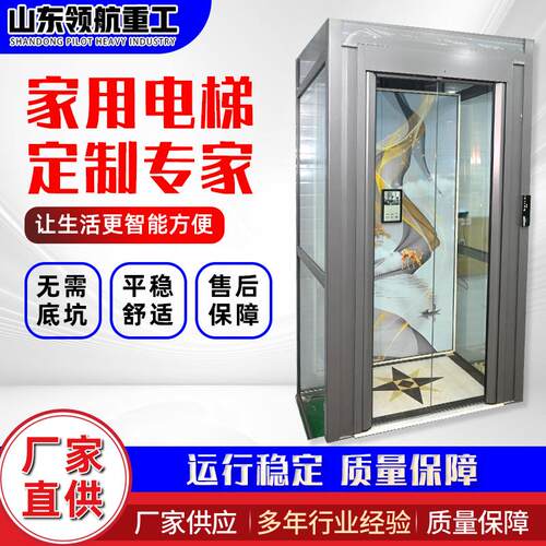 家用电梯室内外三四五层别墅观光电梯复式阁楼自建房楼 家用电梯