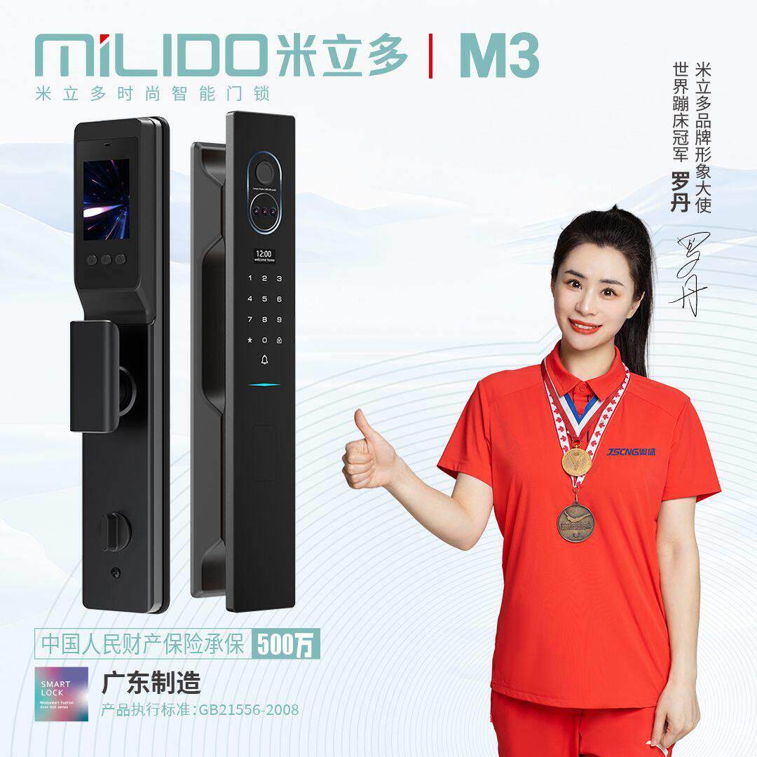 【全国包安装】米粒多A3指纹锁家用防盗门智能门锁公寓密码电子锁