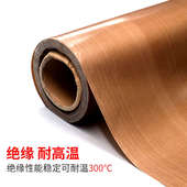 铁氟龙高温胶带不带胶封口机包装 隔热耐磨防烫工业用绝缘胶布1