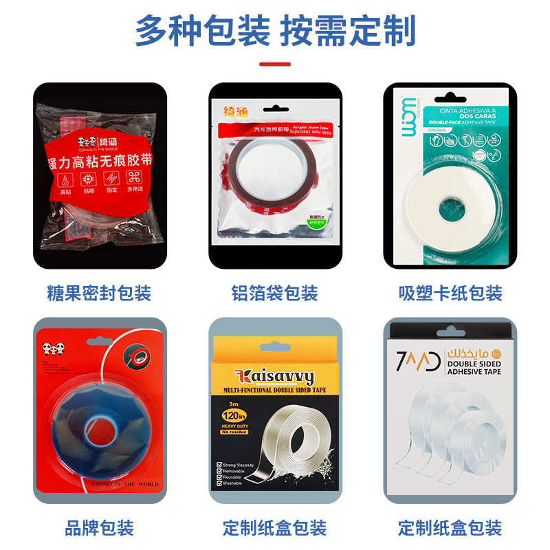 绮涵亚克力透明双面胶 1.5mm厚红膜玻璃封边胶条强力无痕双面胶带