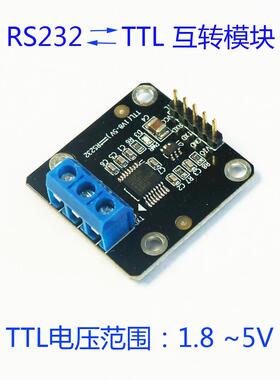 1.8V伏3.3V5V高速2M2兆TTL互转RS232模块 转换板串口适配器工业级
