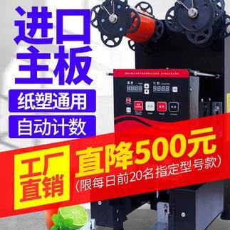 包邮坂汇封口机商用奶茶店豆浆饮料智能封杯机纸杯塑料杯全自动封