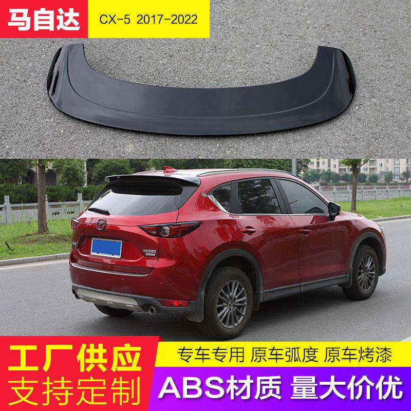 适用17-22款马自达CX-5尾翼改装无损尾翼CX5尾翼运动款定风翼碳纤
