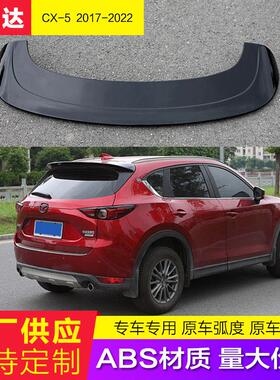 适用17-22款马自达CX-5尾翼改装无损尾翼CX5尾翼运动款定风翼碳纤