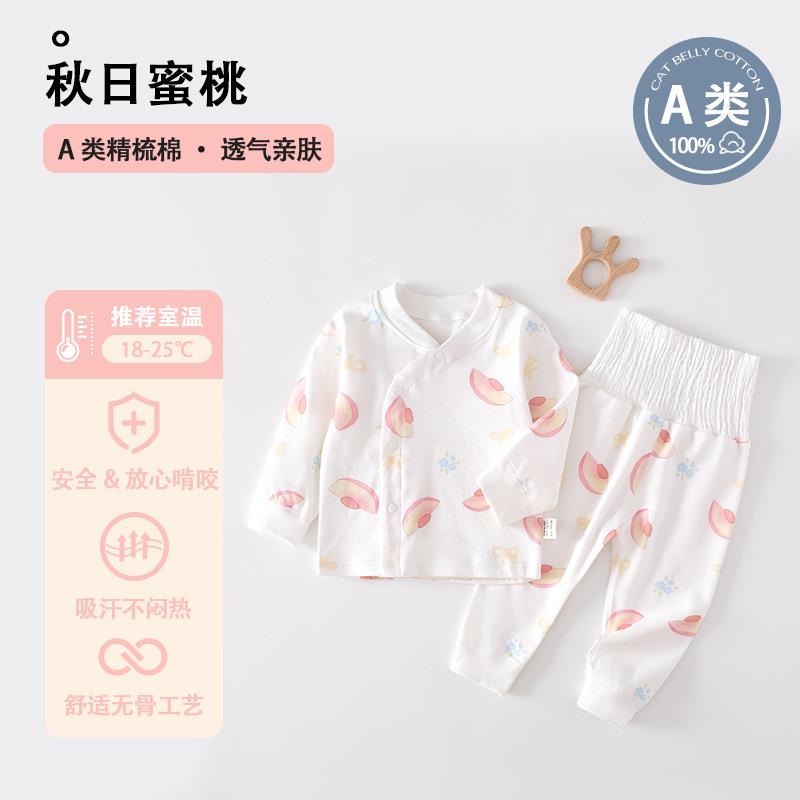 纯棉A标婴儿睡衣春秋单层睡衣分体套装长袖秋衣宝宝衣服宝宝套装