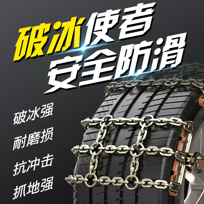 长安CS95CS75CS55CS35PLUSCS15CS85逸动睿骋悦翔汽车轮胎防滑链