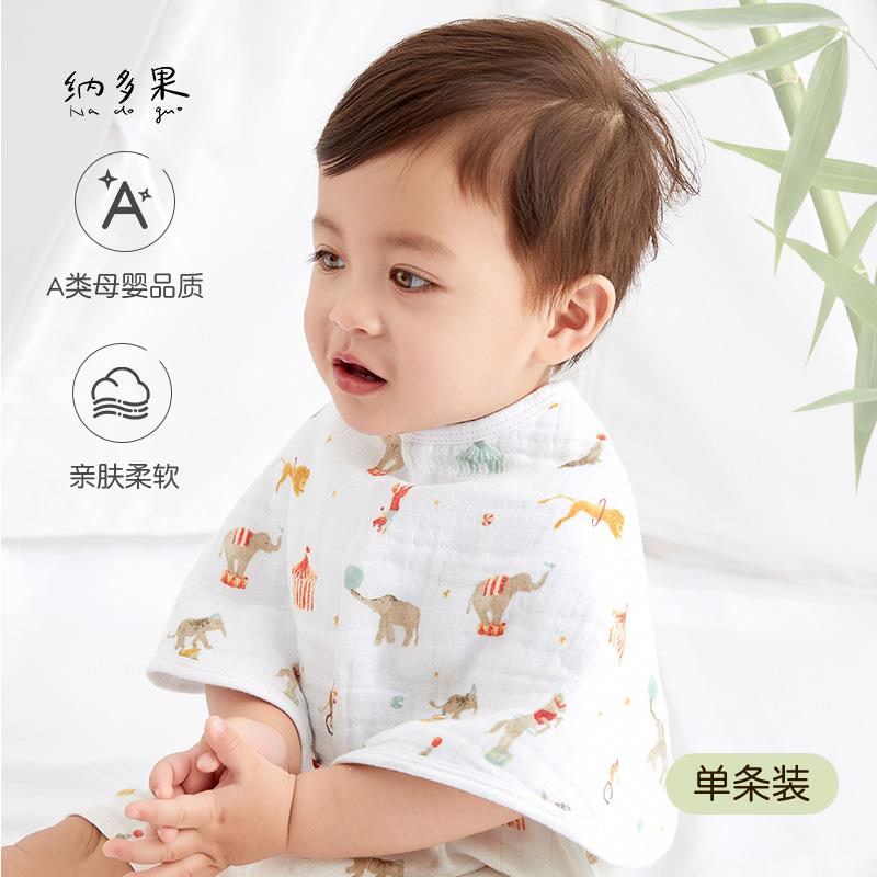 新生婴儿拍嗝巾纱布宝宝护肩口水巾吐奶巾竹纤维360°