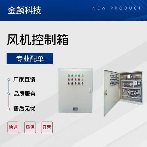 厂家定制订做配电箱柜电控箱电控柜电气成套GGDPGL柜体加工室外箱