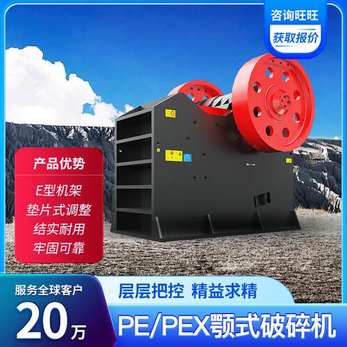 鄂式石头小型破碎机矿石砂石料碎石石子机碎石机械设备矿山颚式
