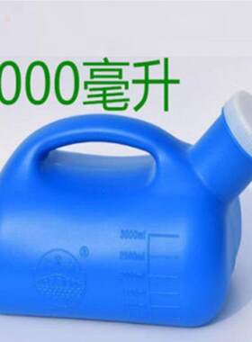 尿壶男士老年人夜壶大号成人防臭加厚大容量成年人老人卧床小便壶