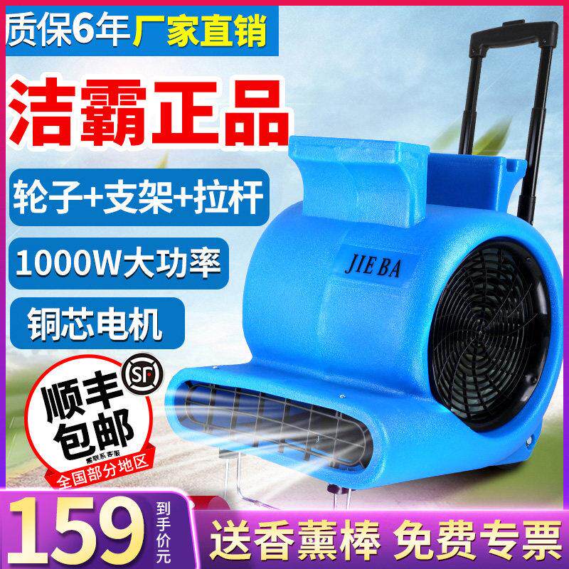 洁霸BF535 地面吹干机地板吹风机地毯鼓风干机大功率工商用吹地机