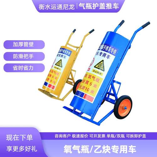 工厂加厚气瓶护盖推车氧气乙炔瓶手推车40l钢瓶搬运工具车