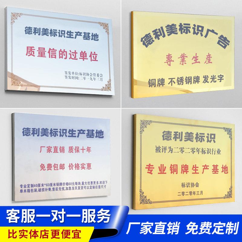 铜牌定制授权牌木托奖牌门牌彷古户外厂牌拉丝不锈钢牌腐蚀钛合金