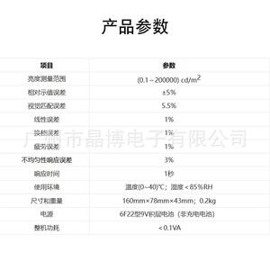 北师大光电 屏幕亮度计 ST-86LA（-1）亮度测试仪分辨率0.1便携式