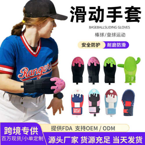 户外运动棒球滑动手套sliding gloves左右手通用垒球滑动手套护具