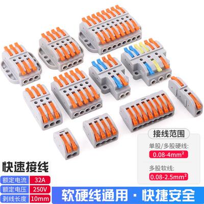 快速接线端子连接器电线灯具快接头分线神器并线免螺丝端子大功率
