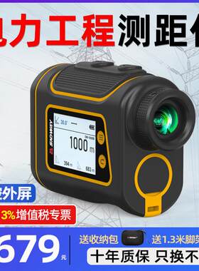 深达威户外测距仪望远镜外屏激光测量仪手持侧屏高精度800 1000米