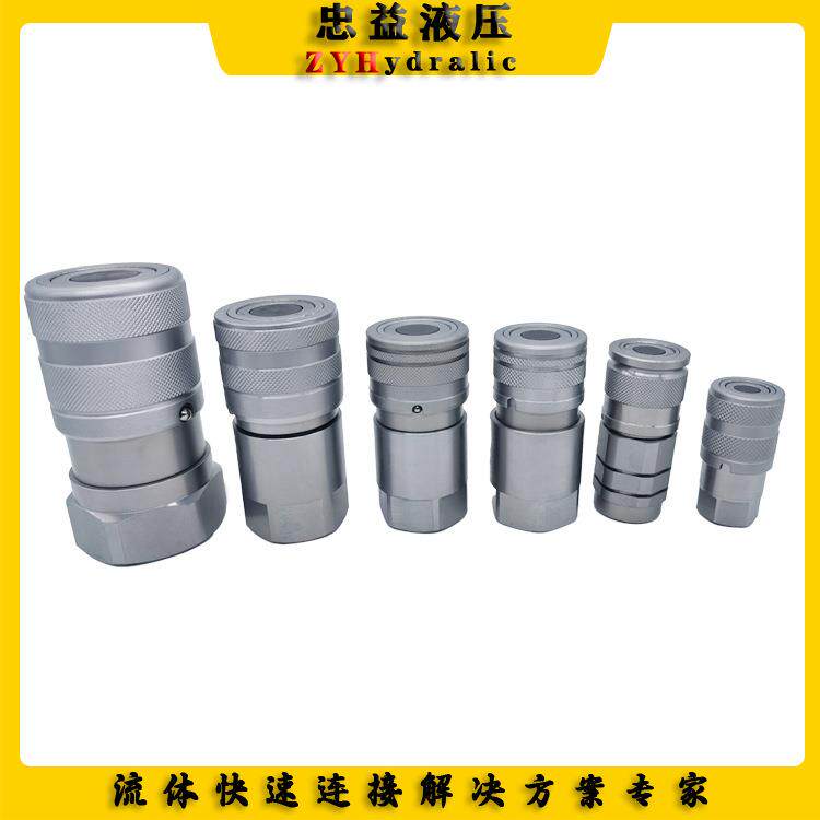 KSP平面式液压快速接头互换DNP PLT4系列ISO16028油管除雪车环卫
