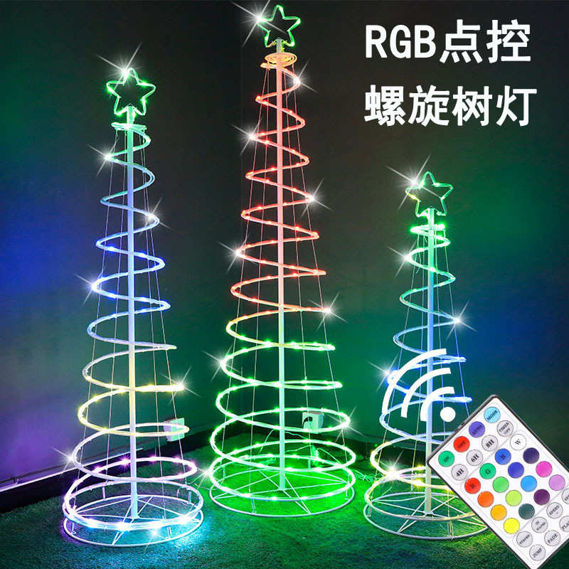 热销RGB幻彩点控螺旋树灯新款LED圣诞树室内外节日装饰氛围灯