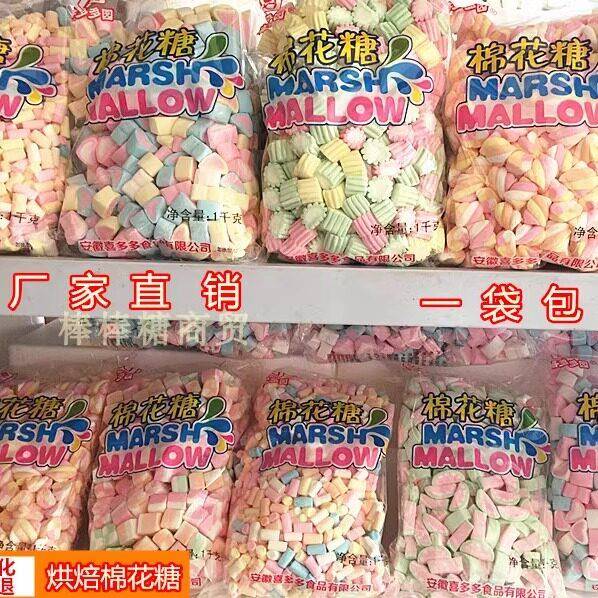 2斤包邮卡通喜多多园棉花糖果串烧商用混装饰婚礼喜糖珠