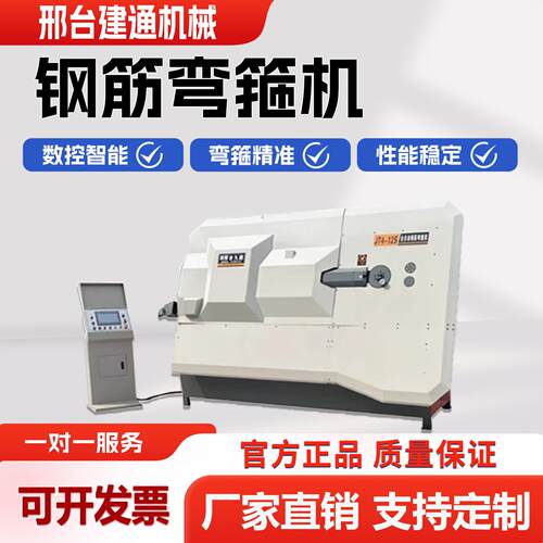 数控钢筋弯箍机全自动大型数控钢筋弯箍机双线数控弯箍板筋一体机