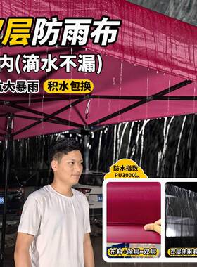 摆户外四脚摊挡季雨雨棚冬夜市透明防雨帐篷加HLL3W-ML厚可叠折遮