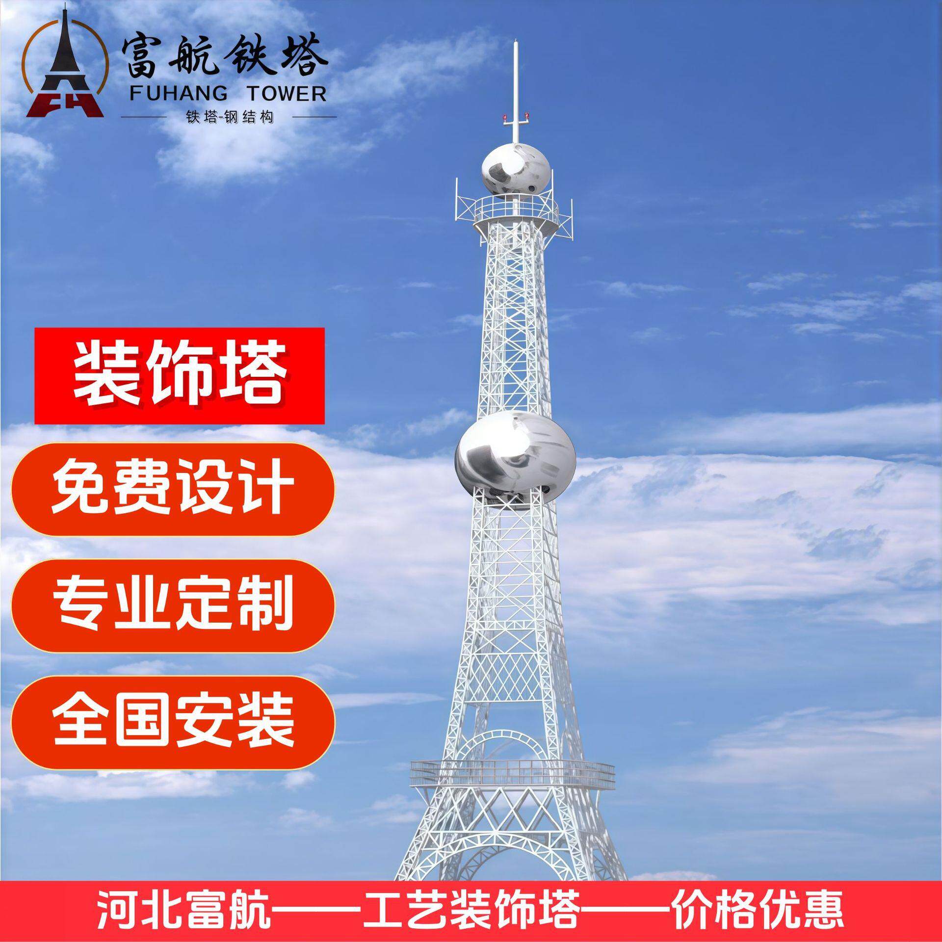生产埃菲尔铁塔景观园林户外广场装饰摆件工艺塔钢结构工艺塔