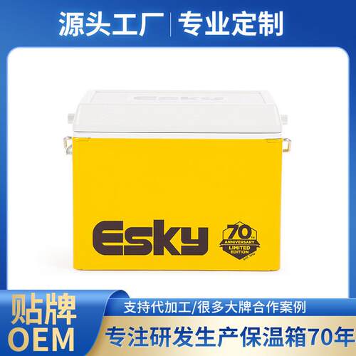 提鲜礼盒27L夏季手便携箱建厂7周70周年纪年纪念版复古0保温箱保