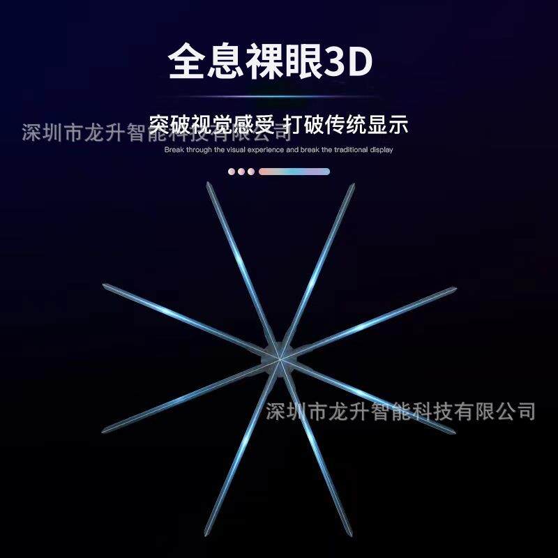 外贸爆款3D全息风扇广告机150CM超大尺寸 led旋转立体成像 高清WF