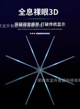 外贸爆款3D全息风扇广告机150CM超大尺寸 led旋转立体成像 高清WF