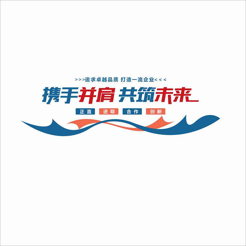 企业文化墙公室形象墙可磁吸相片亚克力雕刻立体字团队风采墙