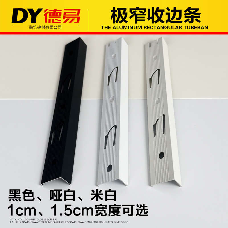 集成吊顶蜂窝大板铝扣板专用收边条极窄角线超窄洗墙发光边角线