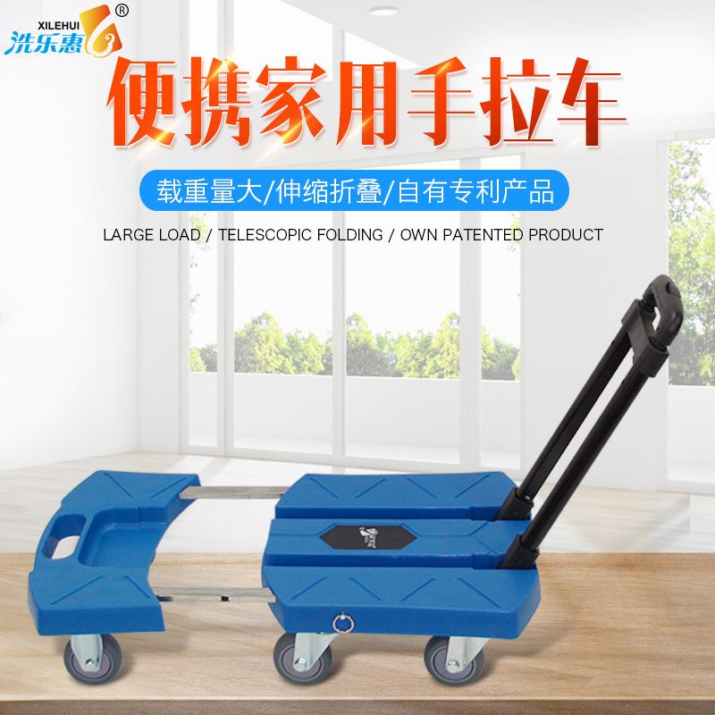 洗乐惠伸缩折叠行李车拉货车小推车手拉车平板车拉杆车购物车