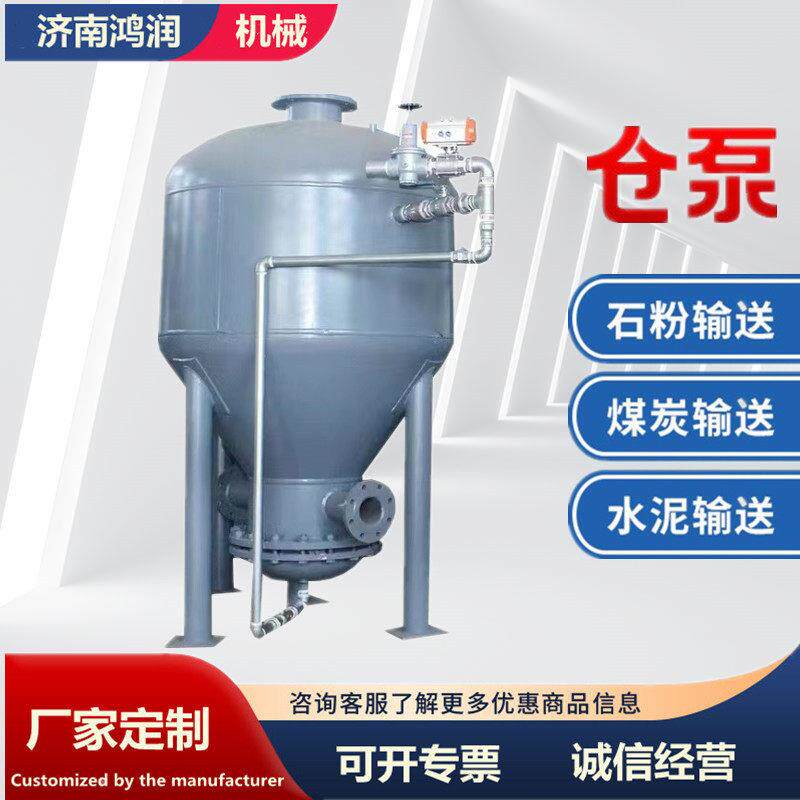 气力输送仓泵粉煤灰焦粉锂电池粉发送稀相正压输送除尘器仓泵