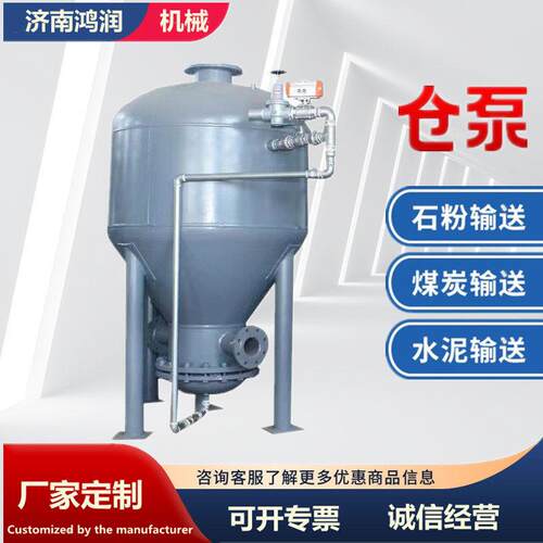 气力输送仓泵粉煤灰焦粉锂电池粉发送稀相正压输送除尘器仓泵