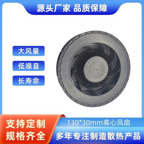 美甲吸尘器13030离心风扇车载空气净化器涡轮风机130*30mm